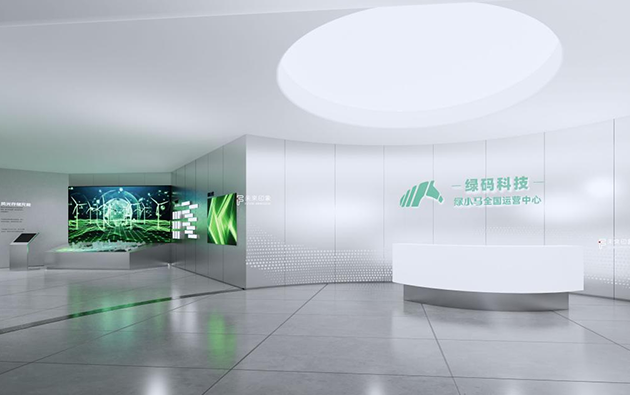 綠小馬企業(yè)展廳設(shè)計